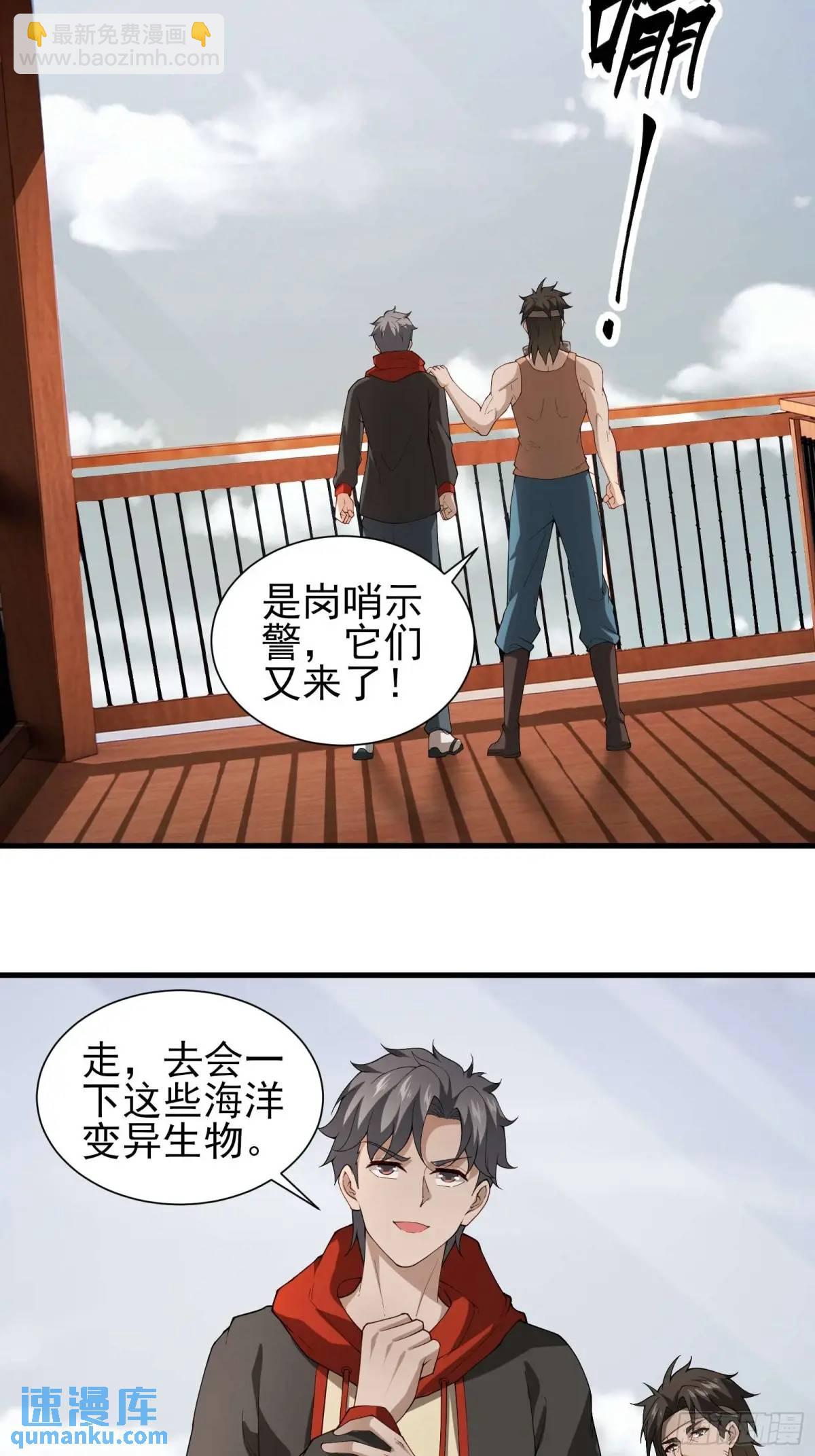 五十三话：海港失陷 上-第53话