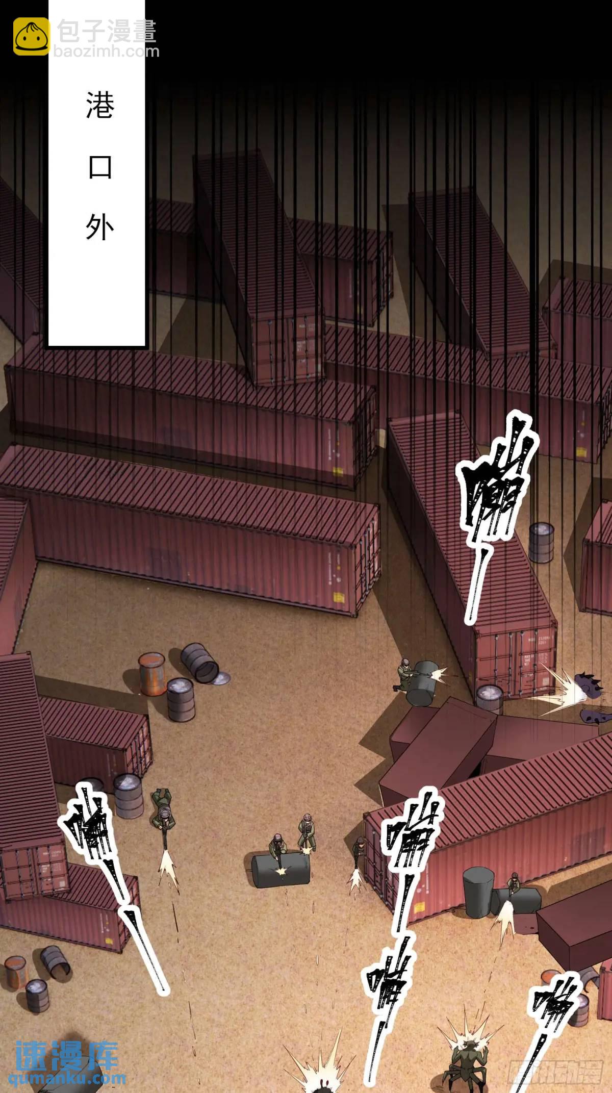 五十三话：海港失陷 上-第53话