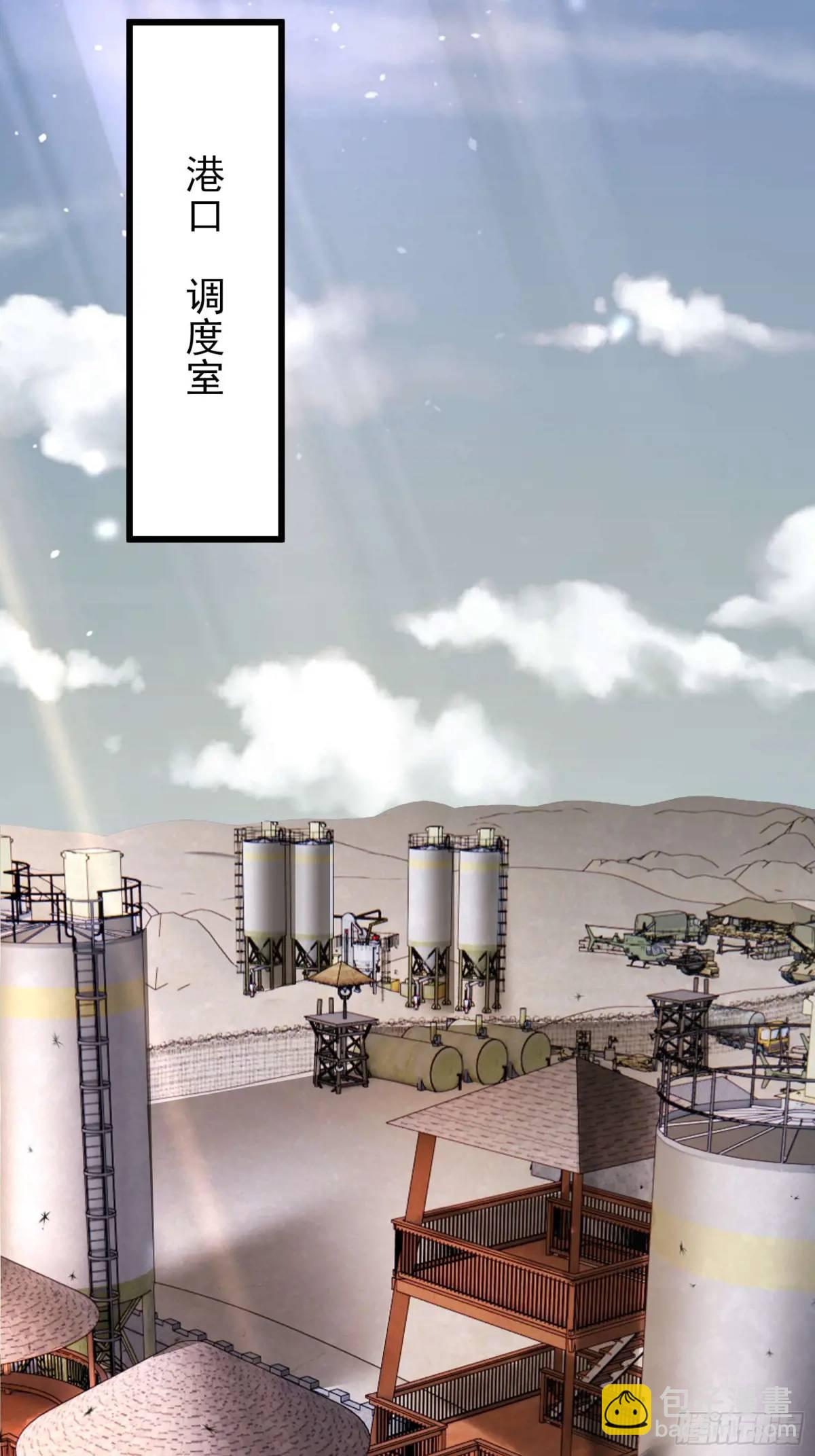 五十三话：海港失陷 上-第53话