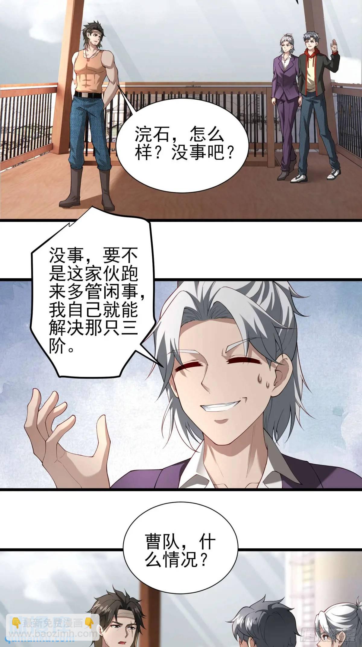 五十三话：海港失陷 上-第53话