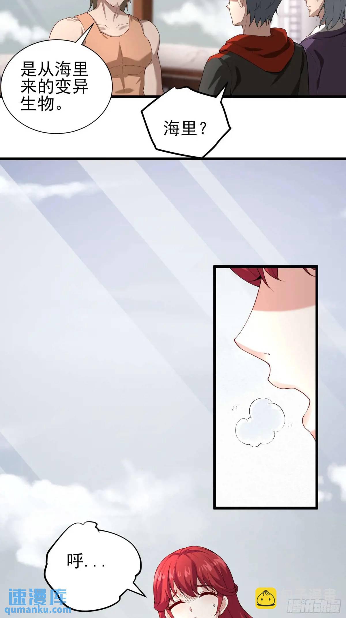 五十三话：海港失陷 上-第53话