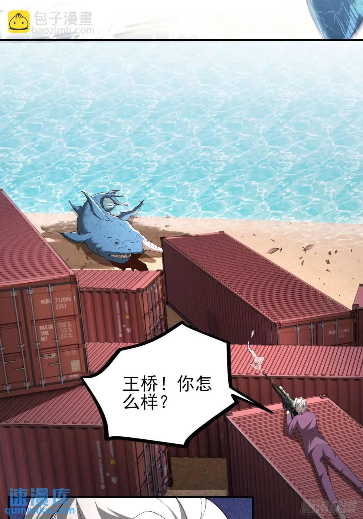 五十四话：海港失陷 下-第55话