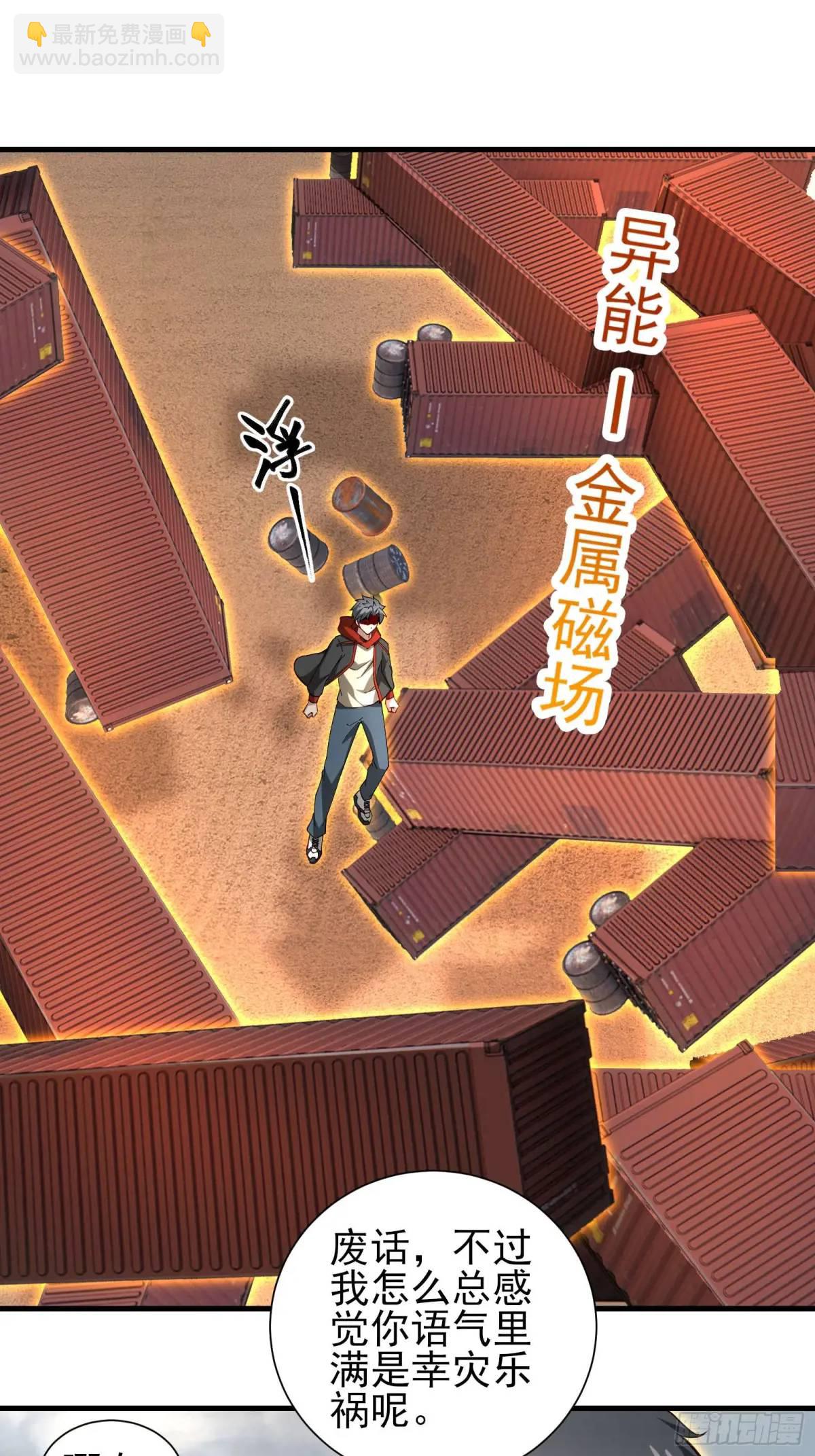 五十四话：海港失陷 下-第55话