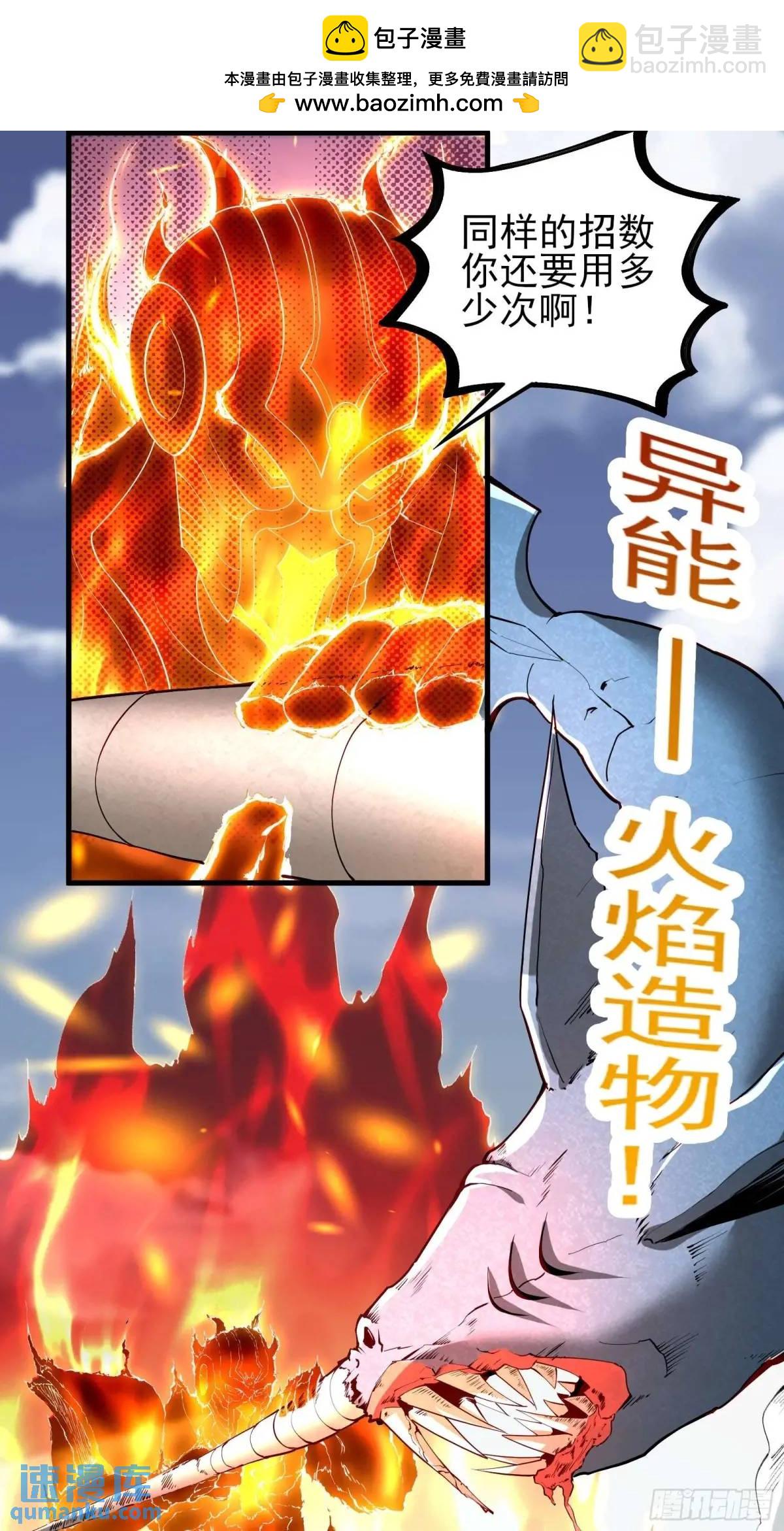 五十四话：海港失陷 下-第55话