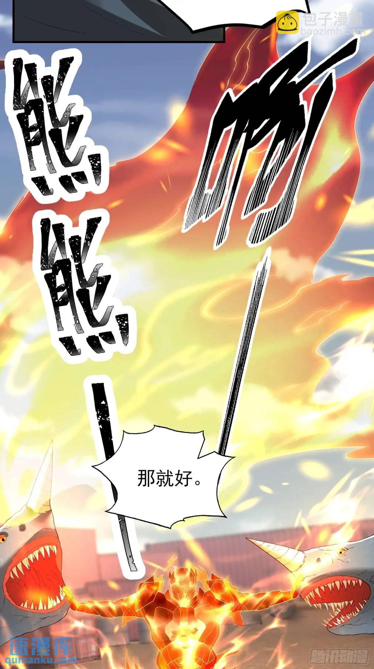 五十四话：海港失陷 下-第55话