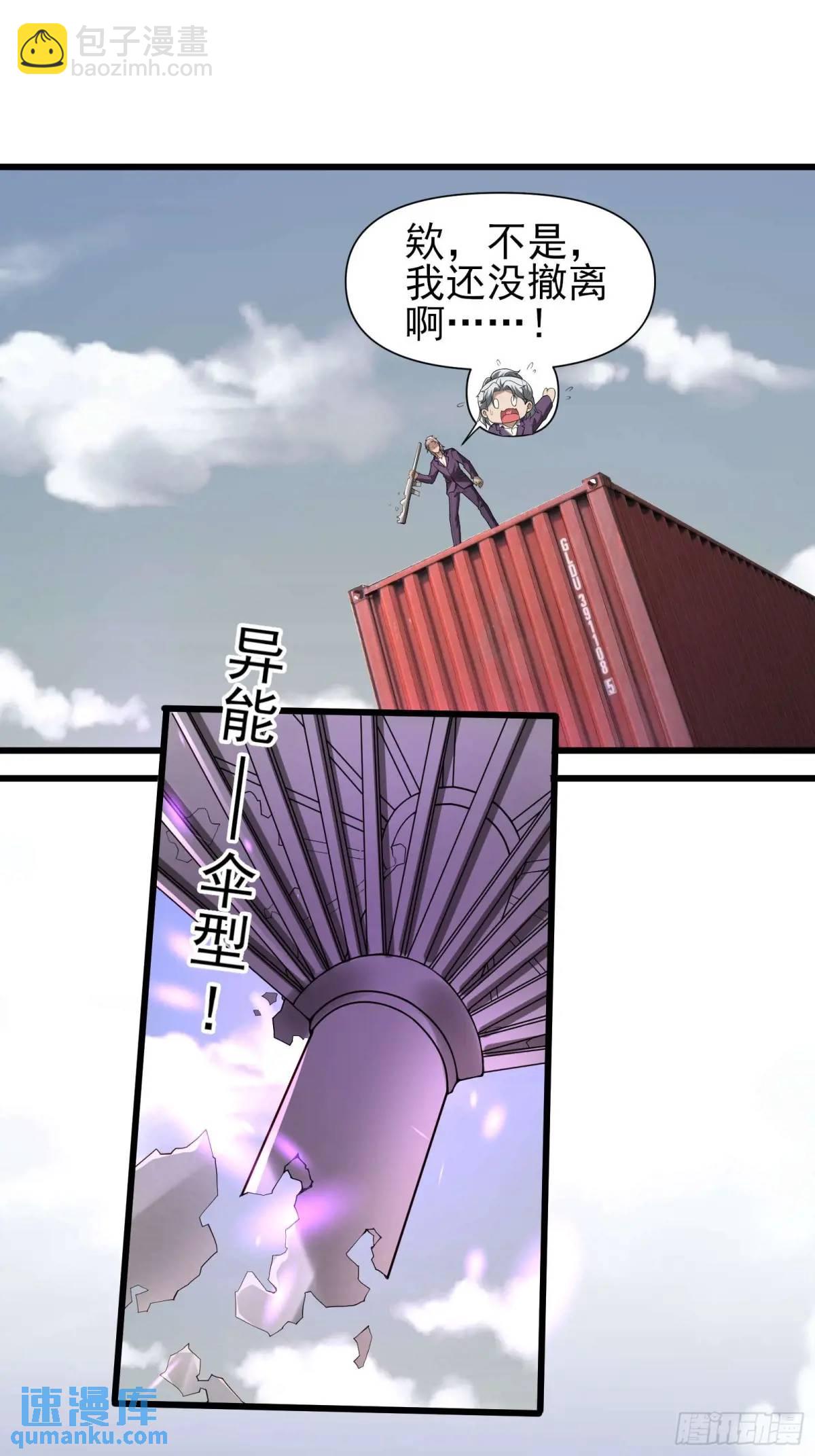 五十四话：海港失陷 下-第55话