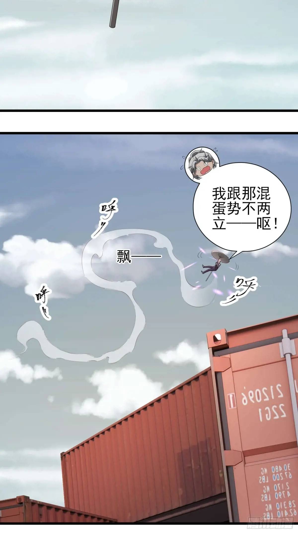 五十四话：海港失陷 下-第55话