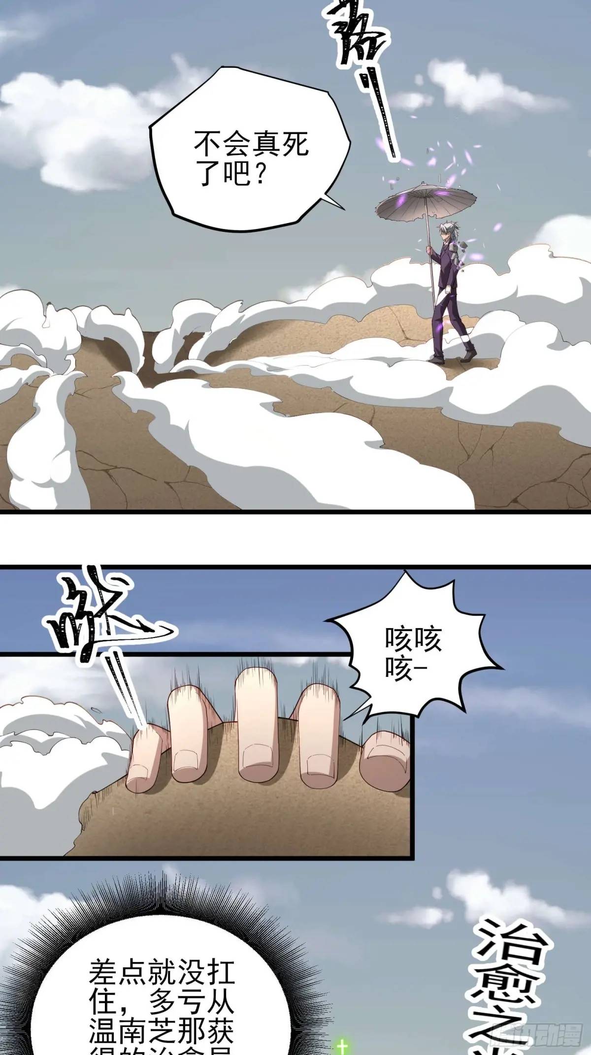 五十四话：海港失陷 下-第55话