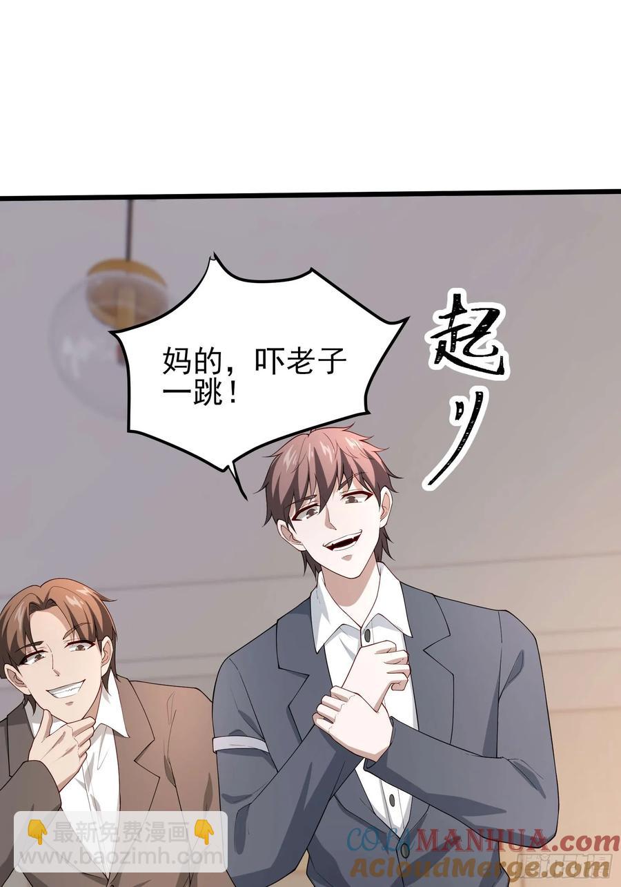 五十六：交锋 下-第57话