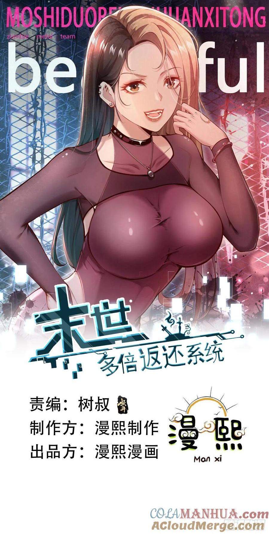 五十八：围城 中-第59话