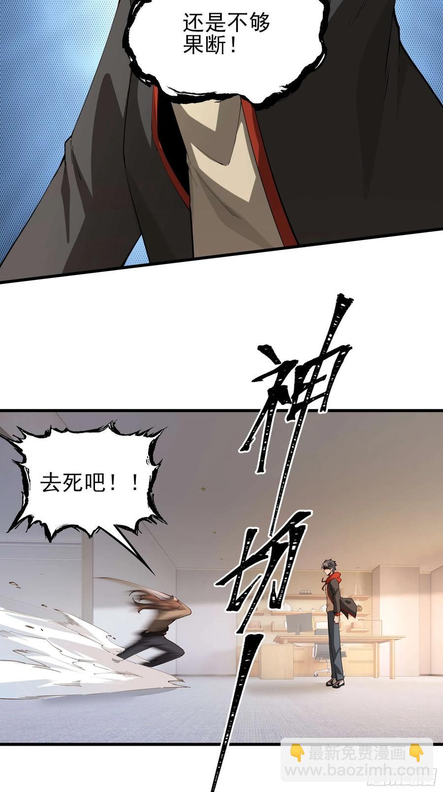 五十八：围城 中-第59话