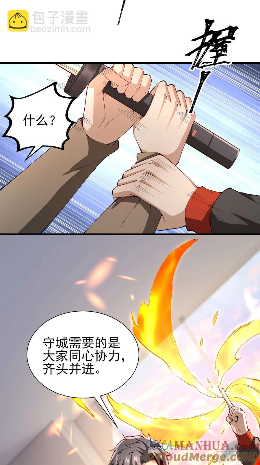 五十八：围城 中-第59话