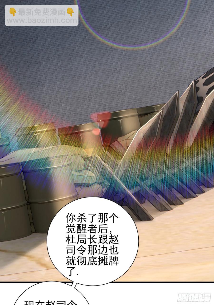 五十八：围城 中-第59话