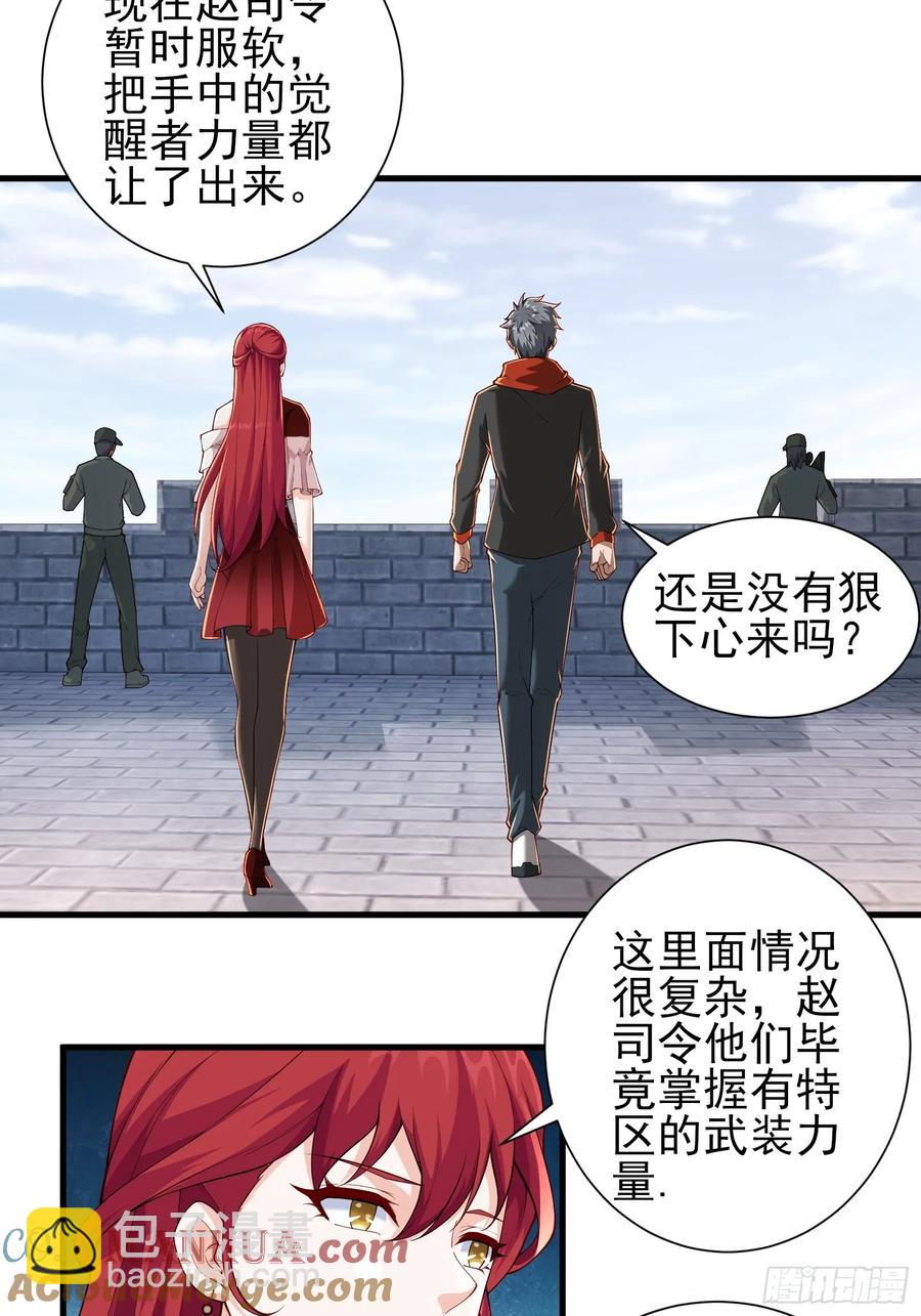 五十八：围城 中-第59话