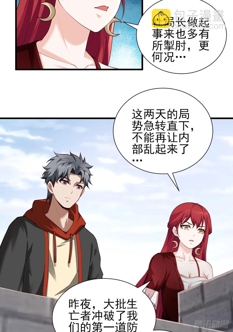 五十八：围城 中-第59话