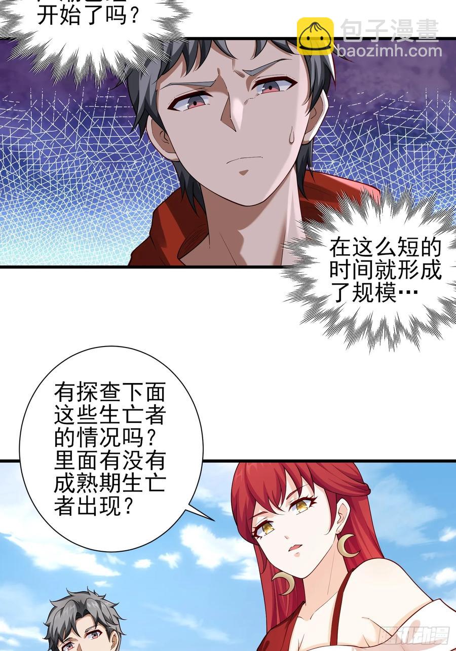 五十八：围城 中-第59话