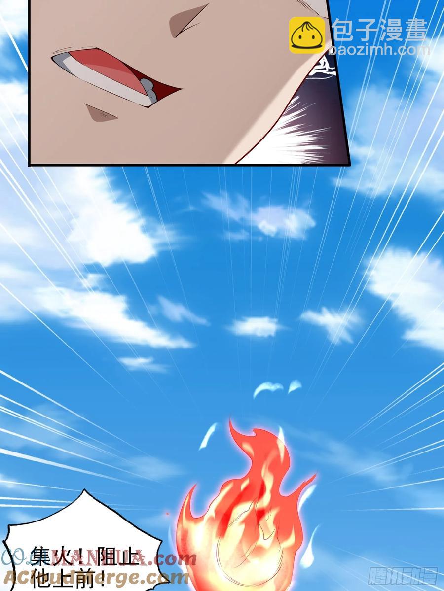 五十八：围城 中-第59话