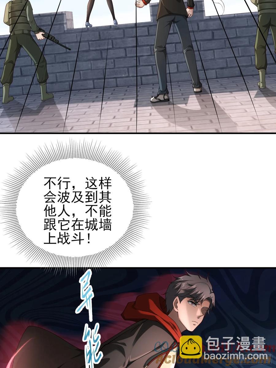 五十八：围城 中-第59话