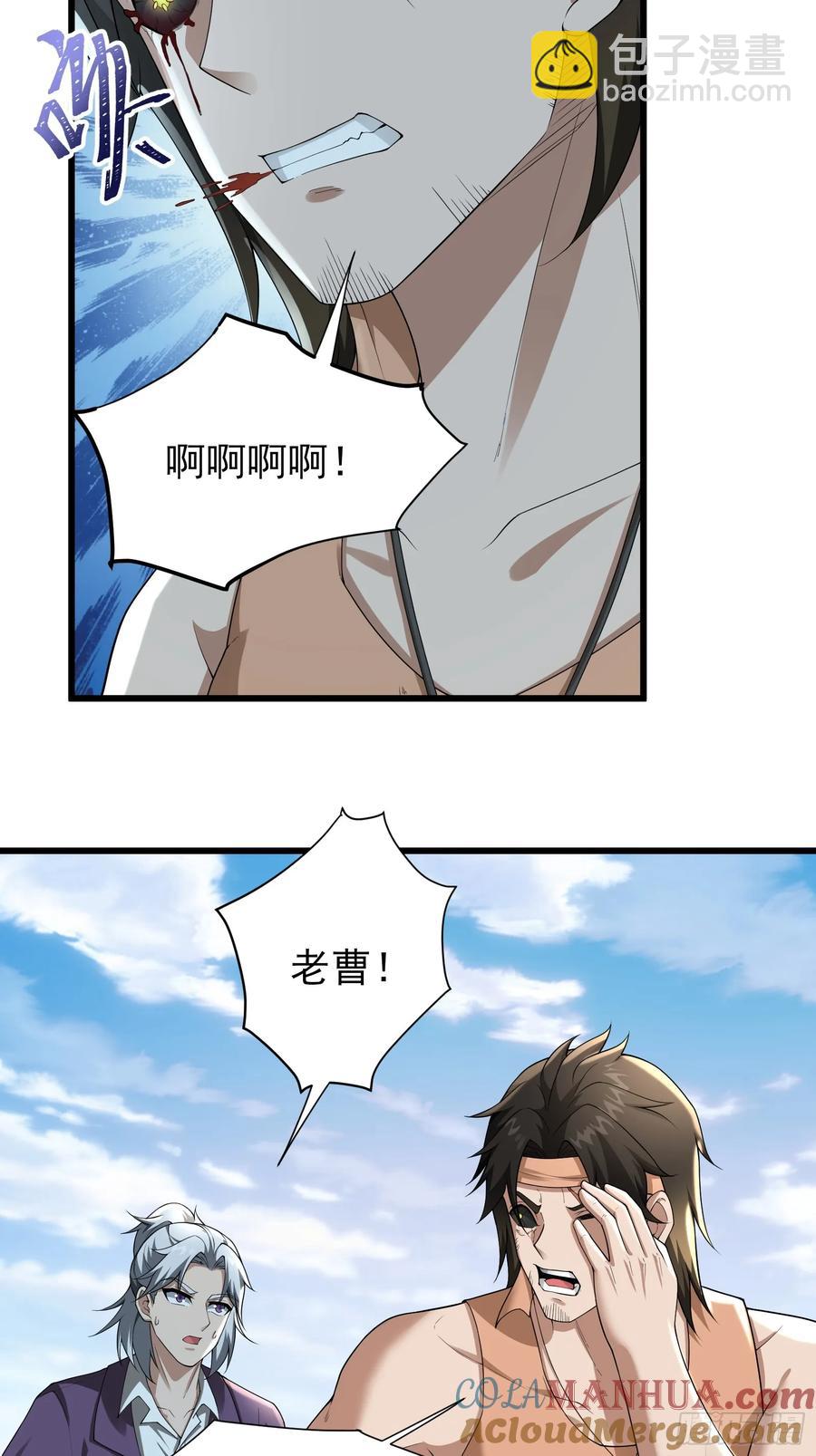 六十二话：肉胎 下-第63话