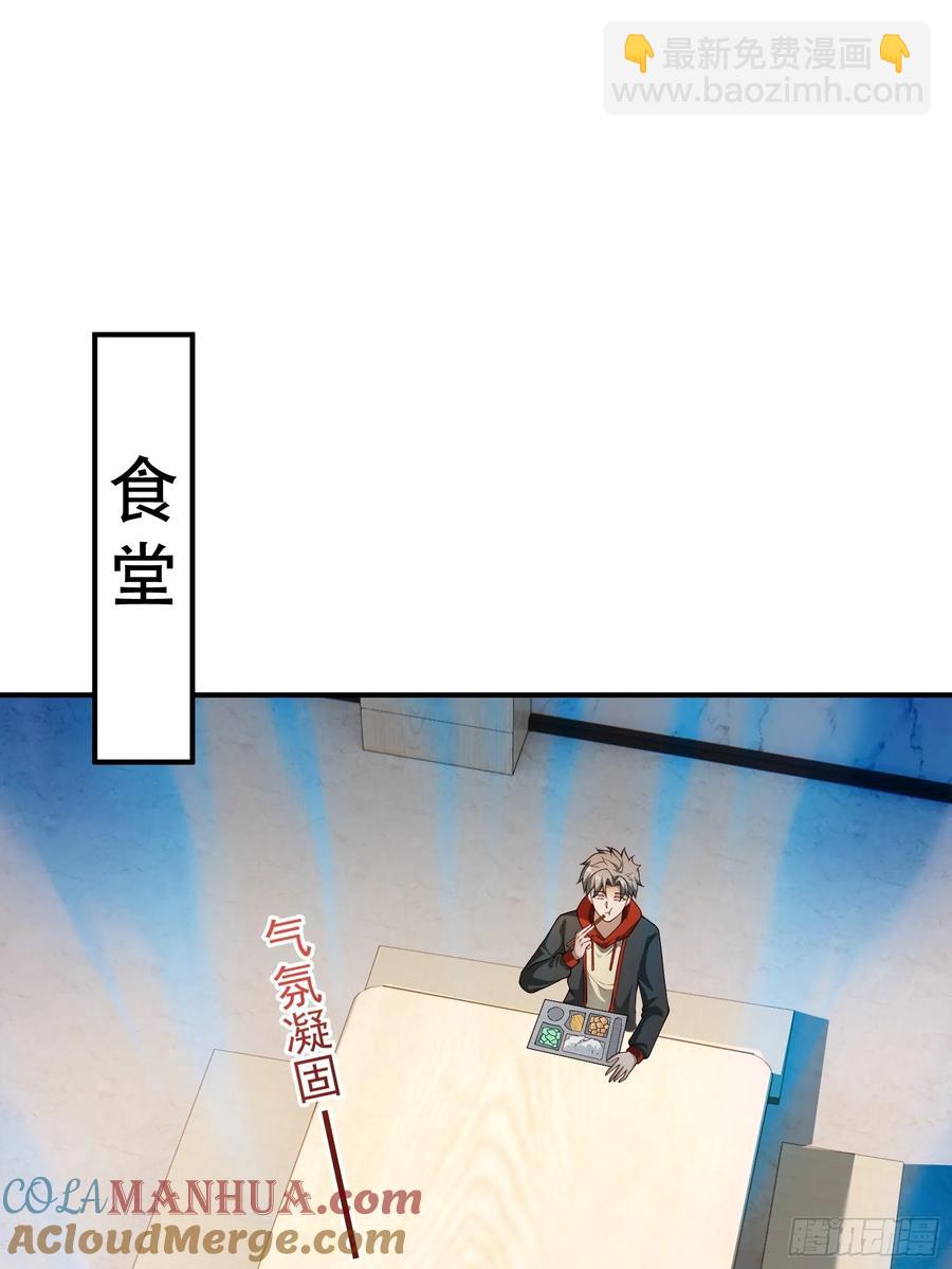 六十二话：肉胎 下-第63话