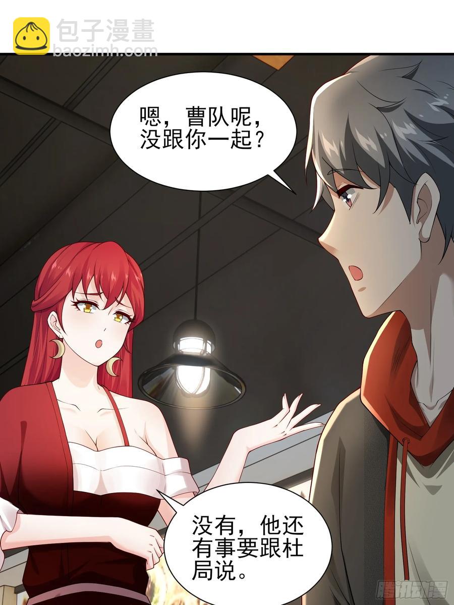 六十二话：肉胎 下-第63话