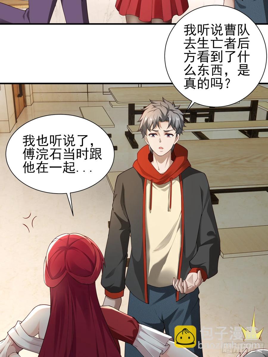 六十二话：肉胎 下-第63话