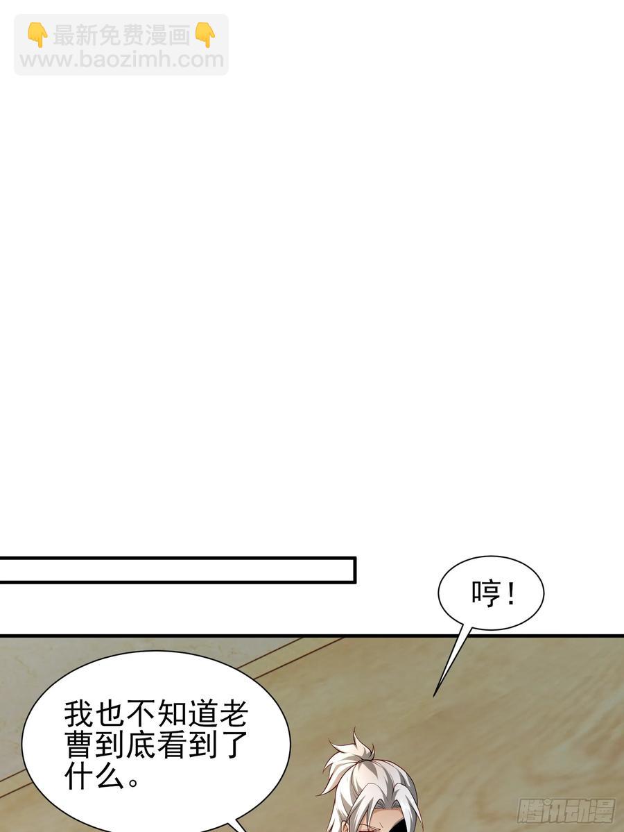 六十二话：肉胎 下-第63话