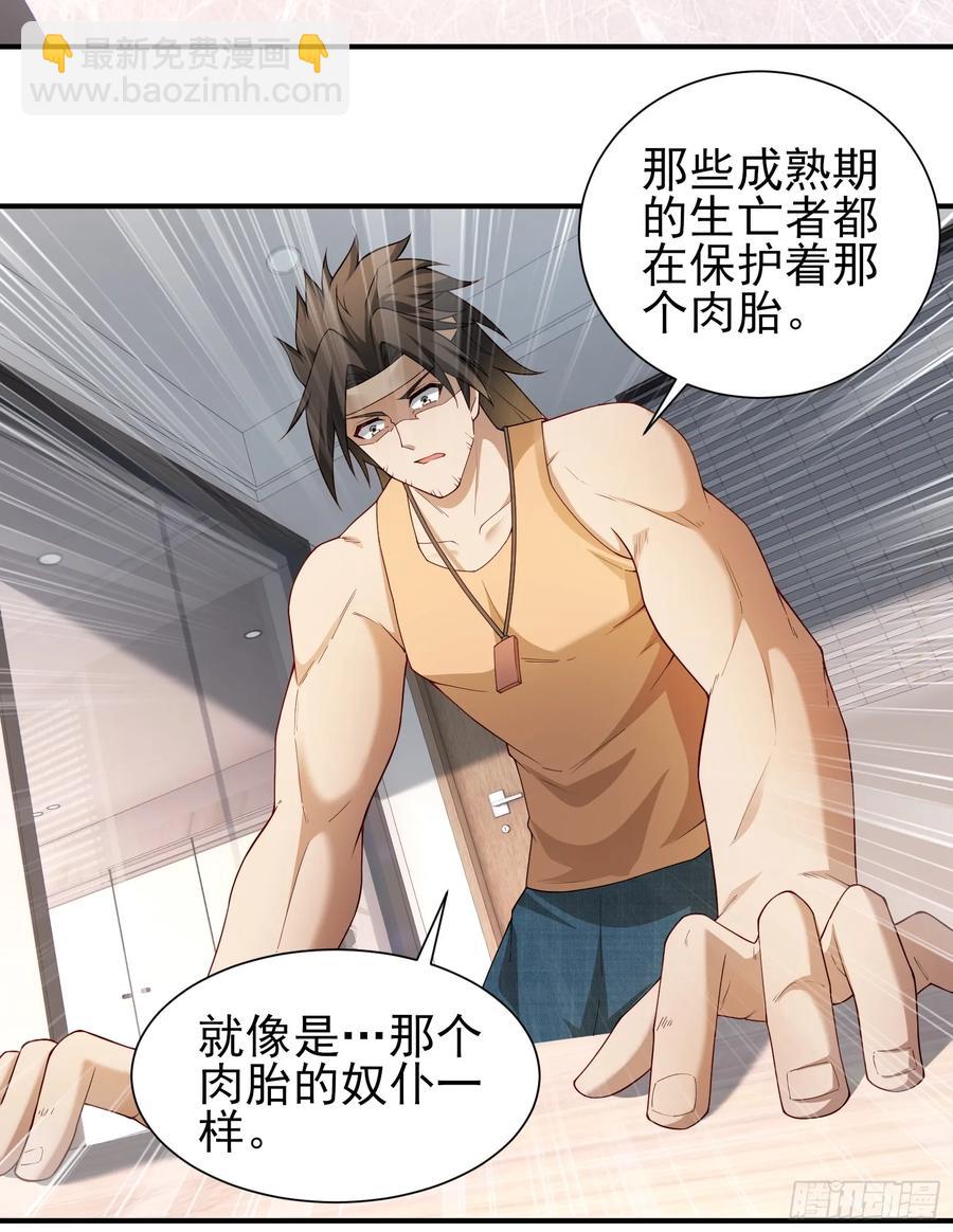 六十二话：肉胎 下-第63话