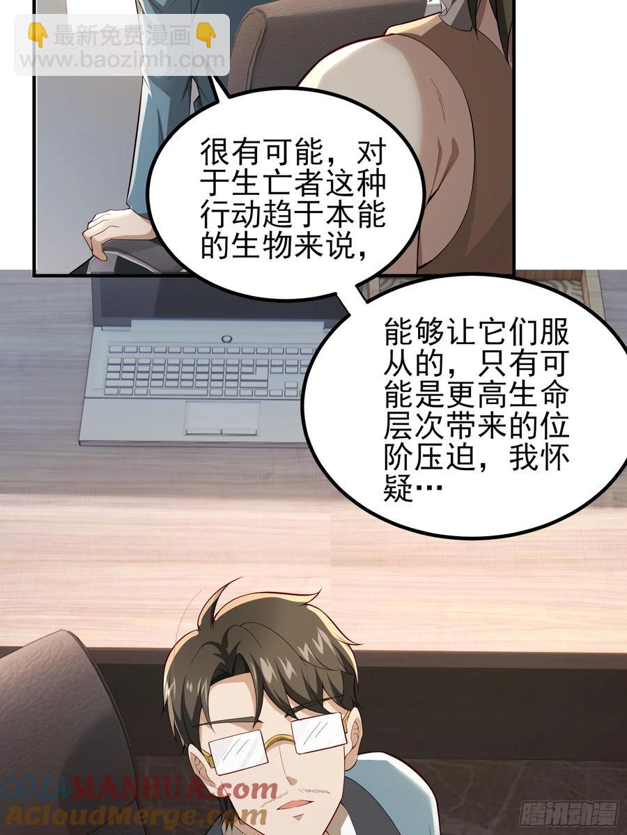 六十二话：肉胎 下-第63话