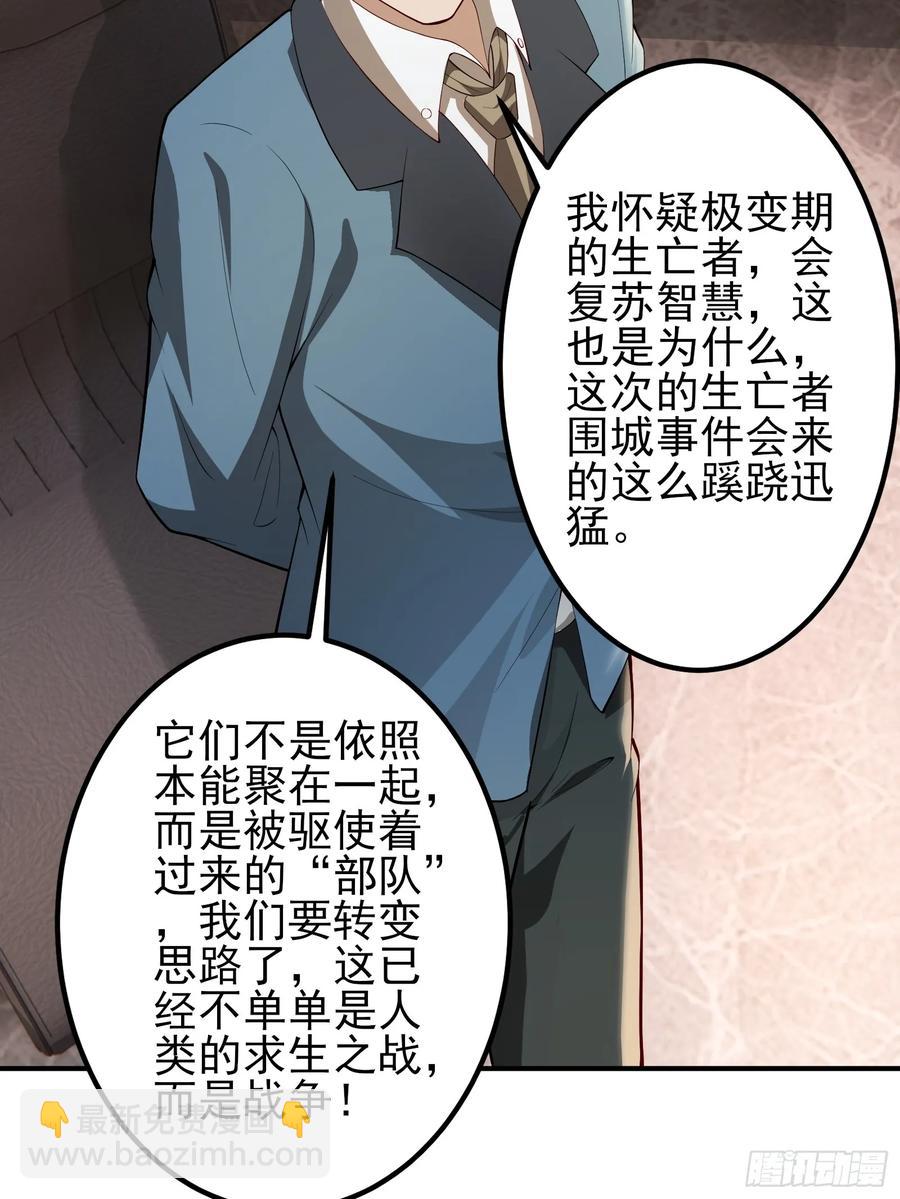 六十二话：肉胎 下-第63话