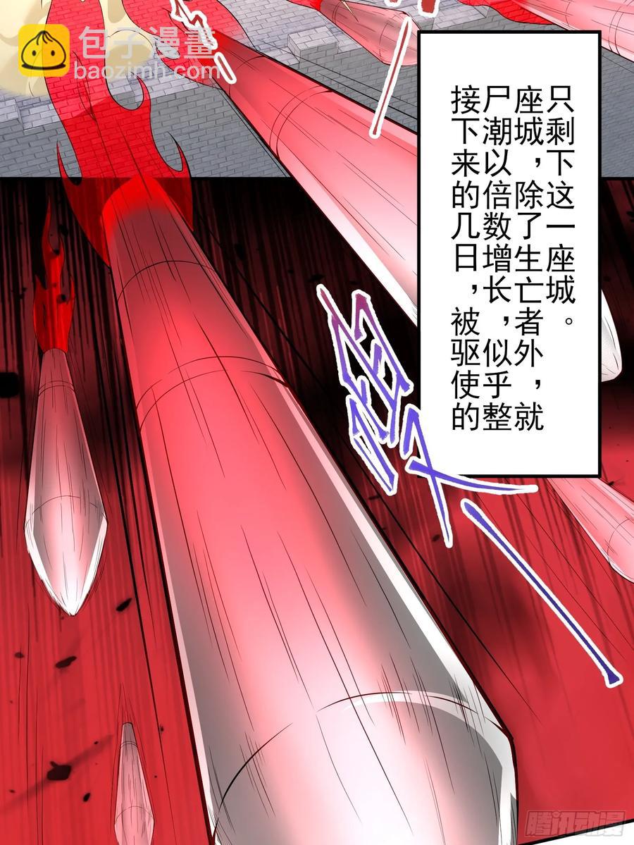 六十二话：肉胎 下-第63话