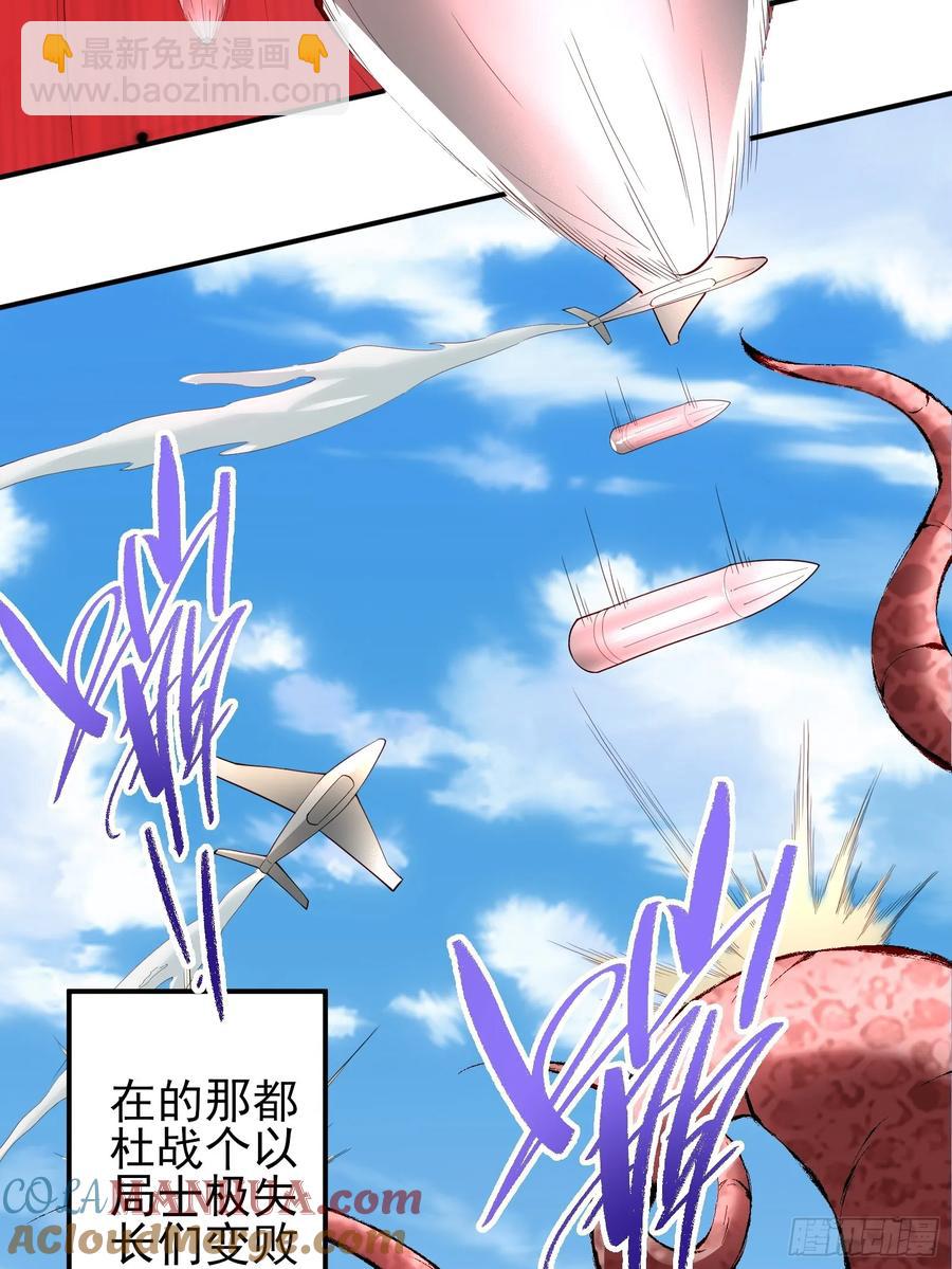 六十二话：肉胎 下-第63话