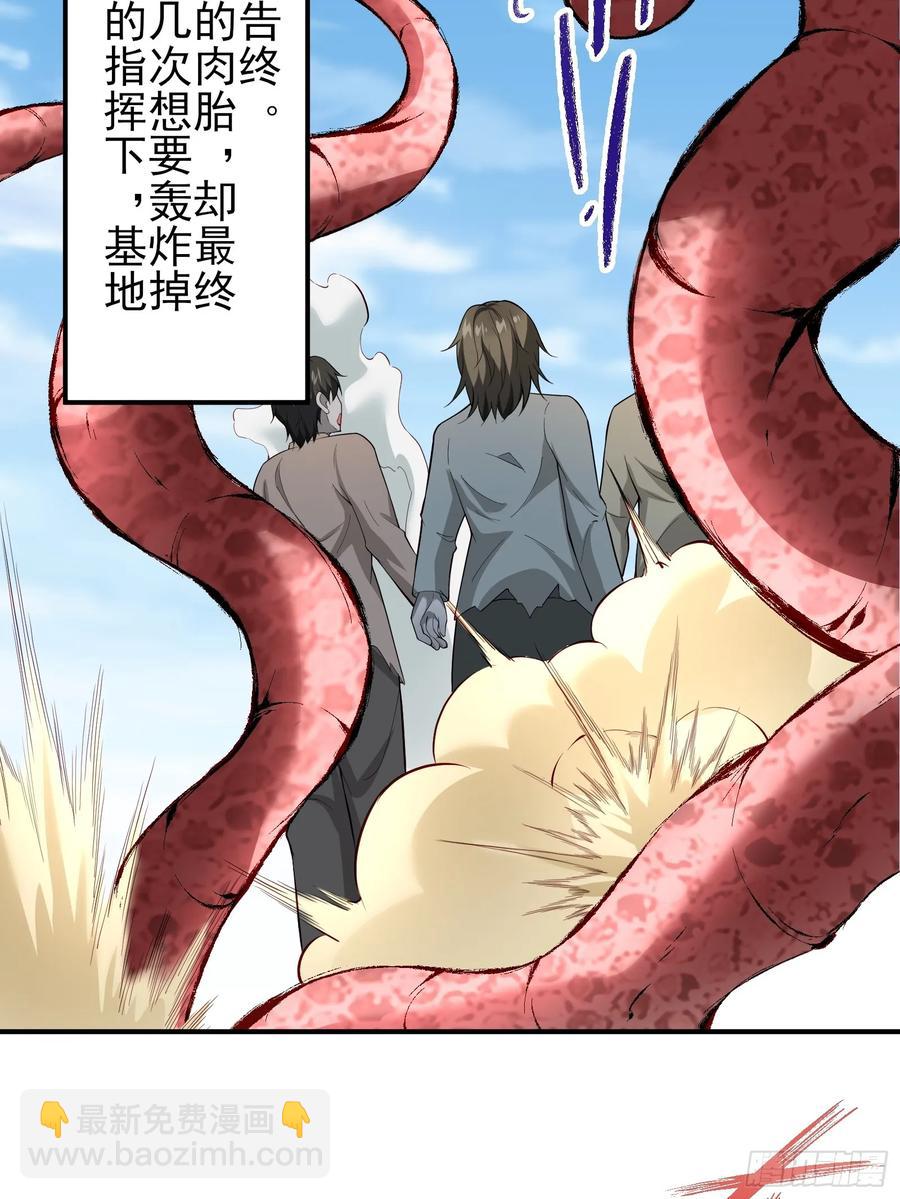 六十二话：肉胎 下-第63话