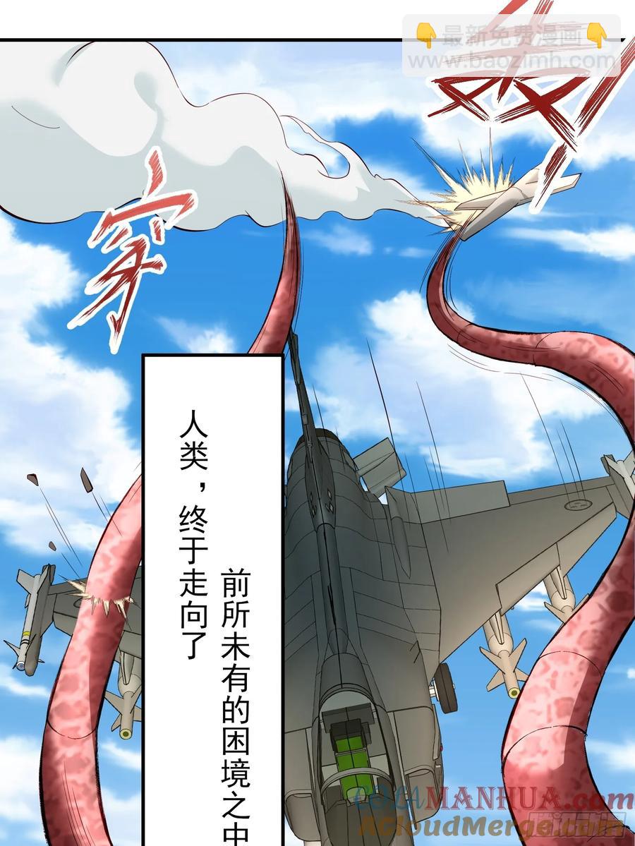 六十二话：肉胎 下-第63话