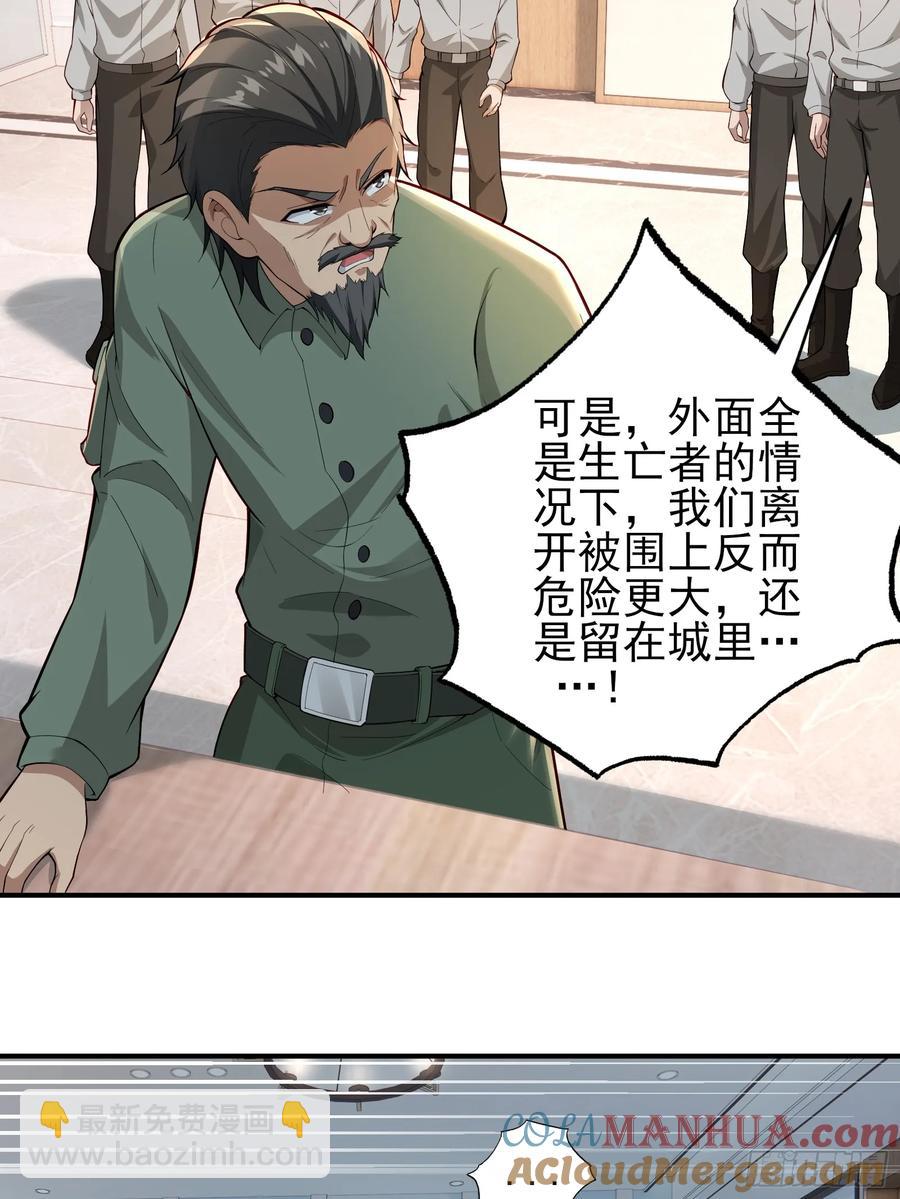 六十二话：肉胎 下-第63话