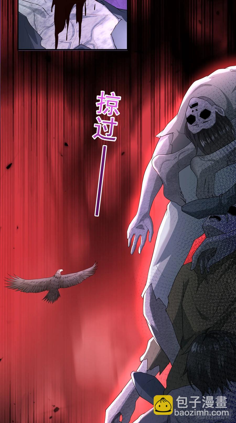 六十二话：肉胎 下-第63话