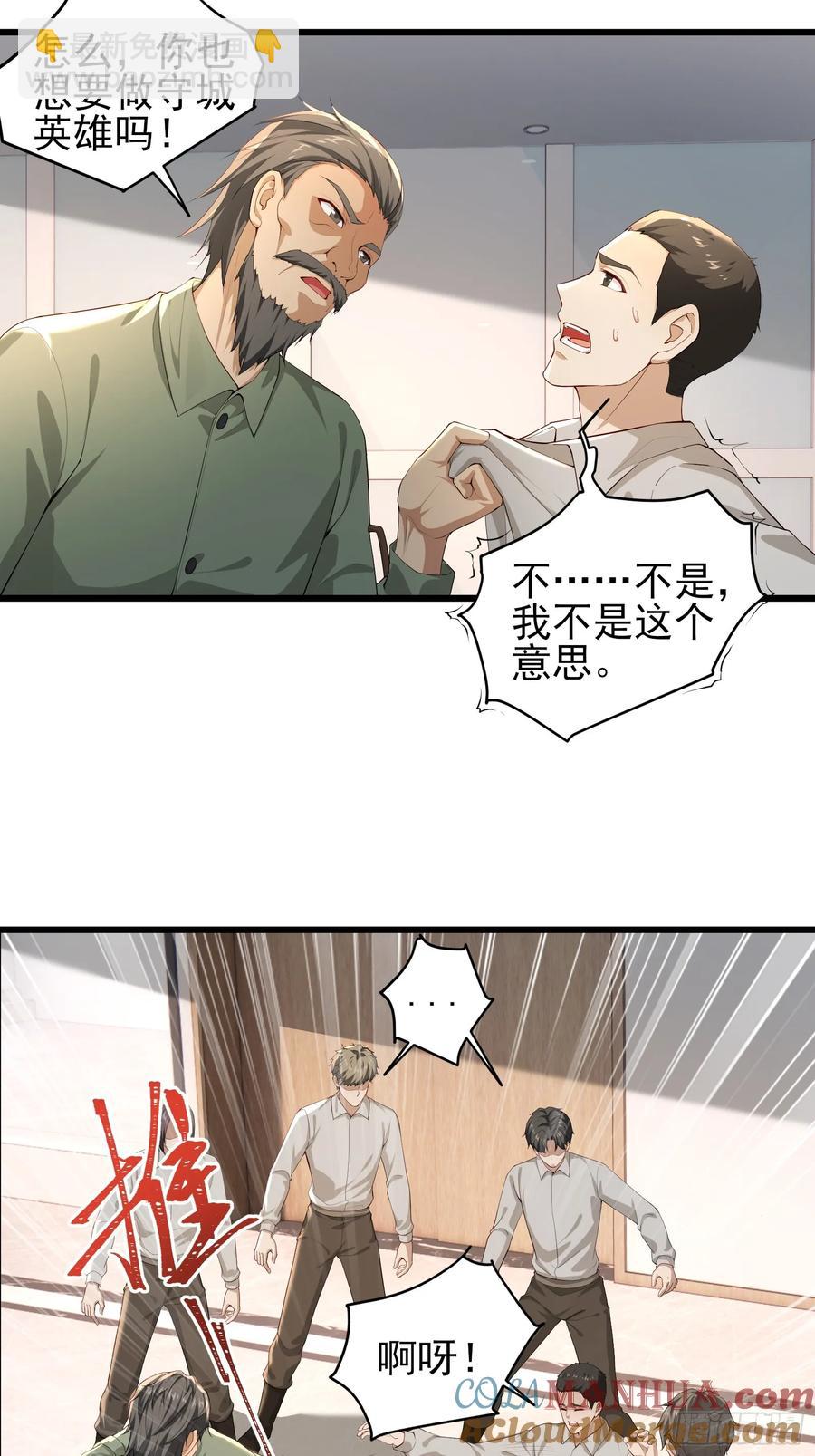 六十二话：肉胎 下-第63话