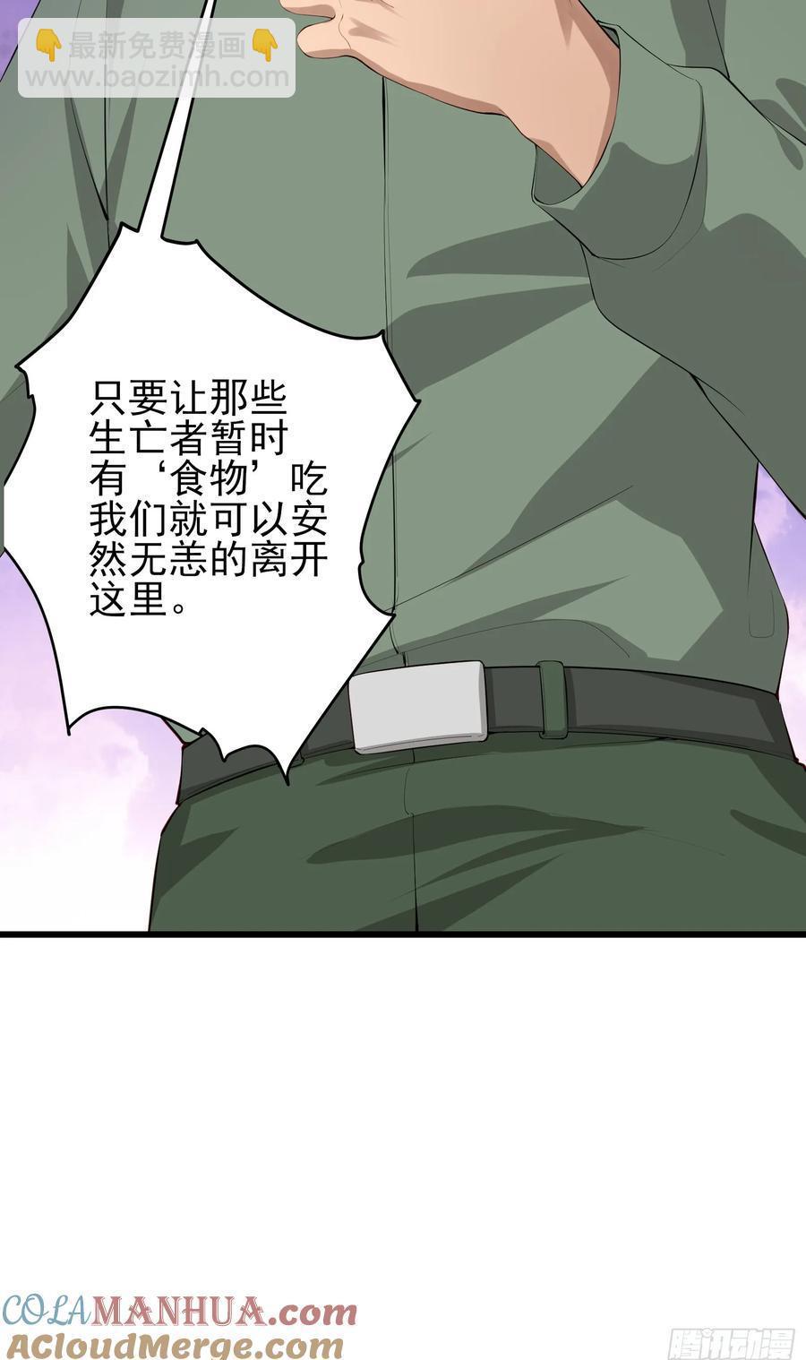 六十二话：肉胎 下-第63话