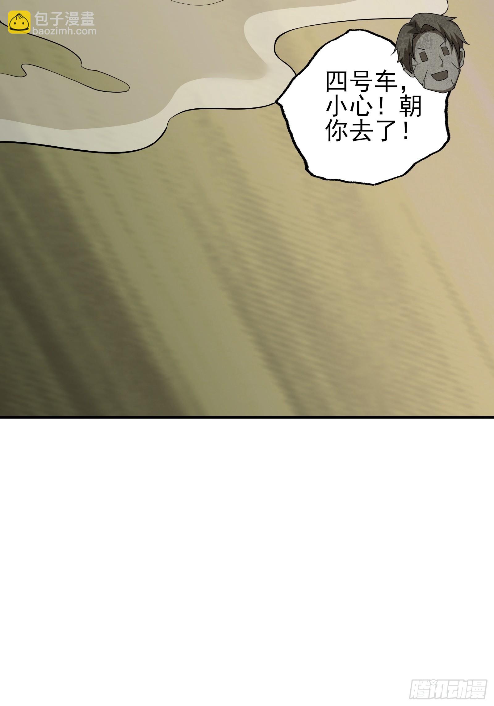 六十六话：命筹（中）-第67话