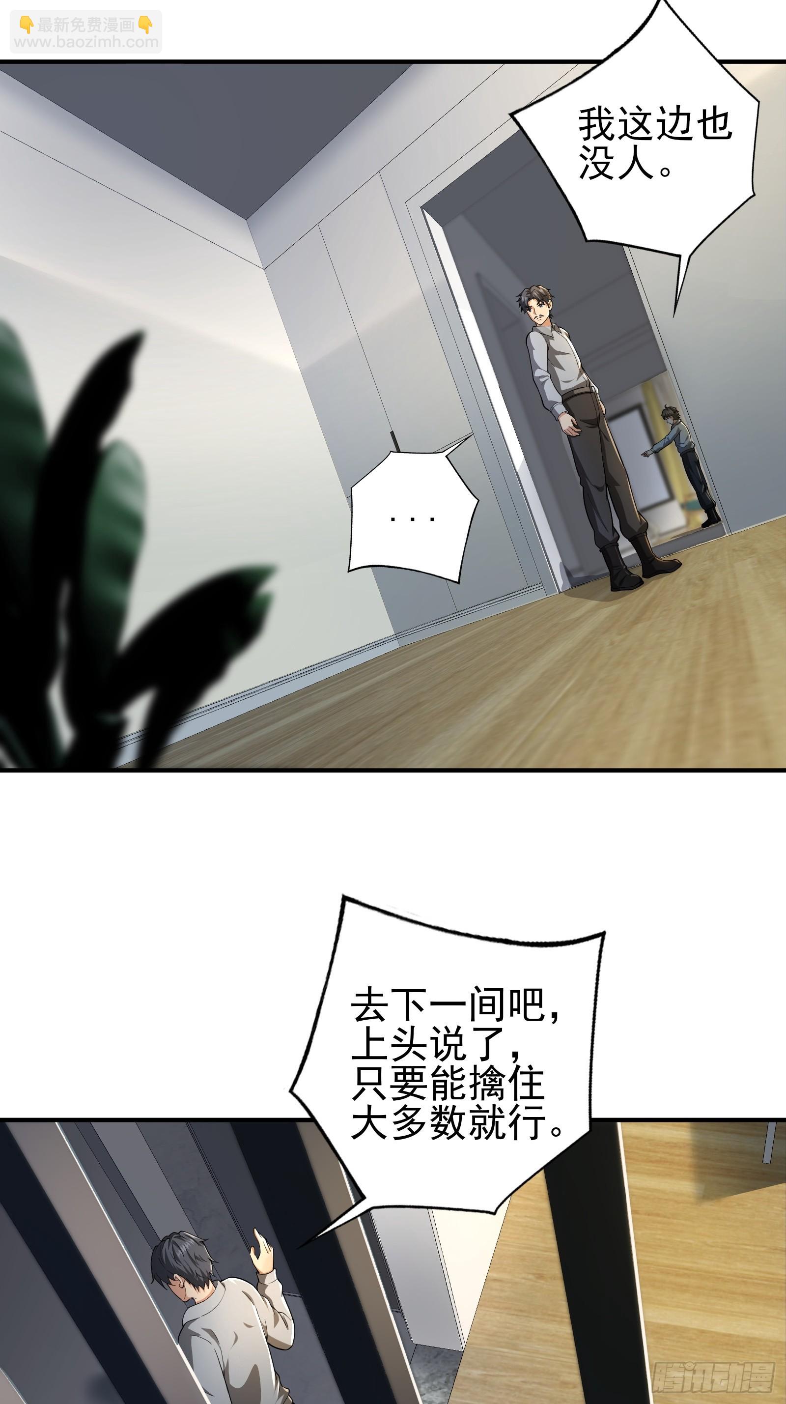 六十六话：命筹（中）-第67话