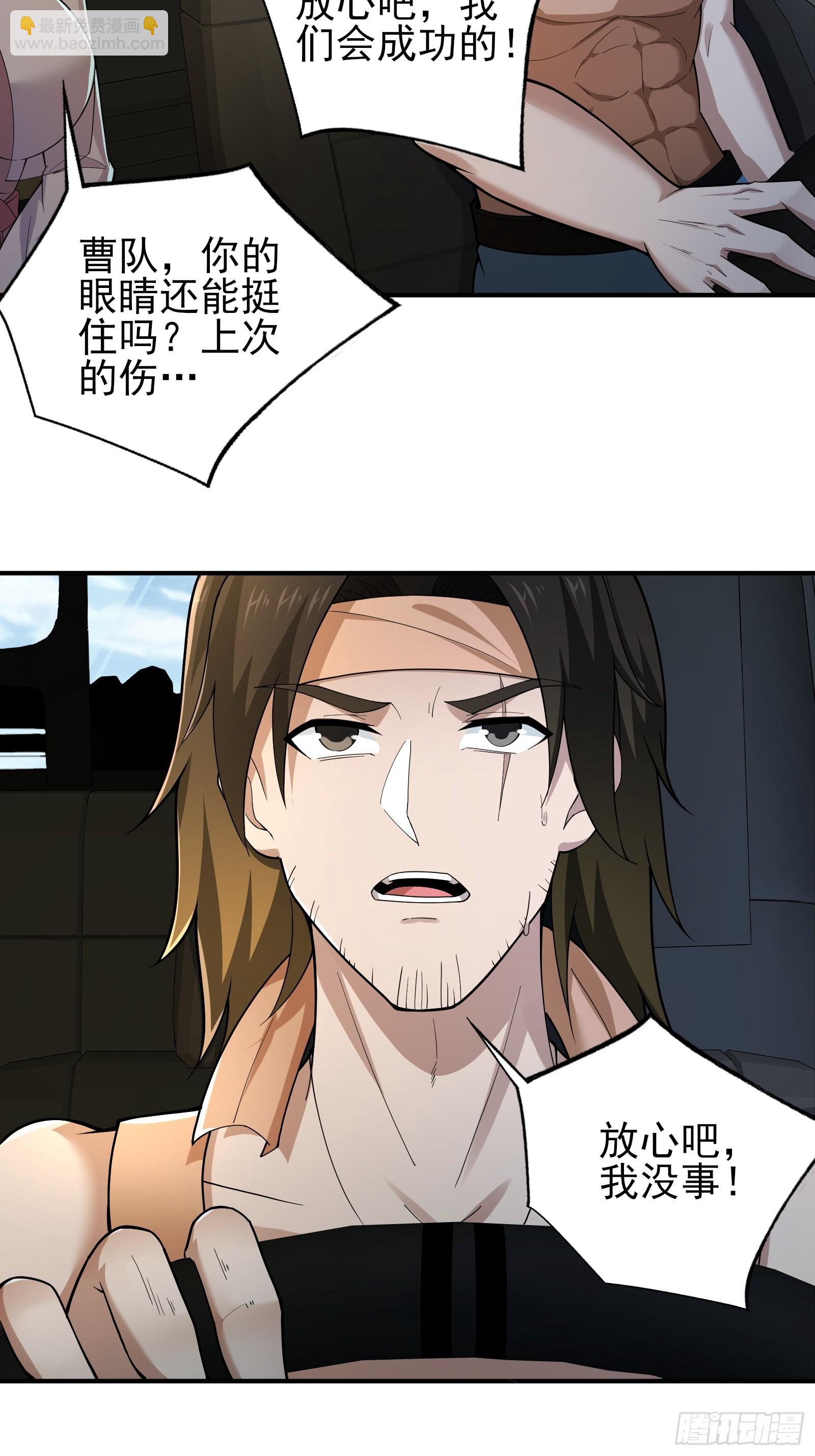 六十六话：命筹（中）-第67话