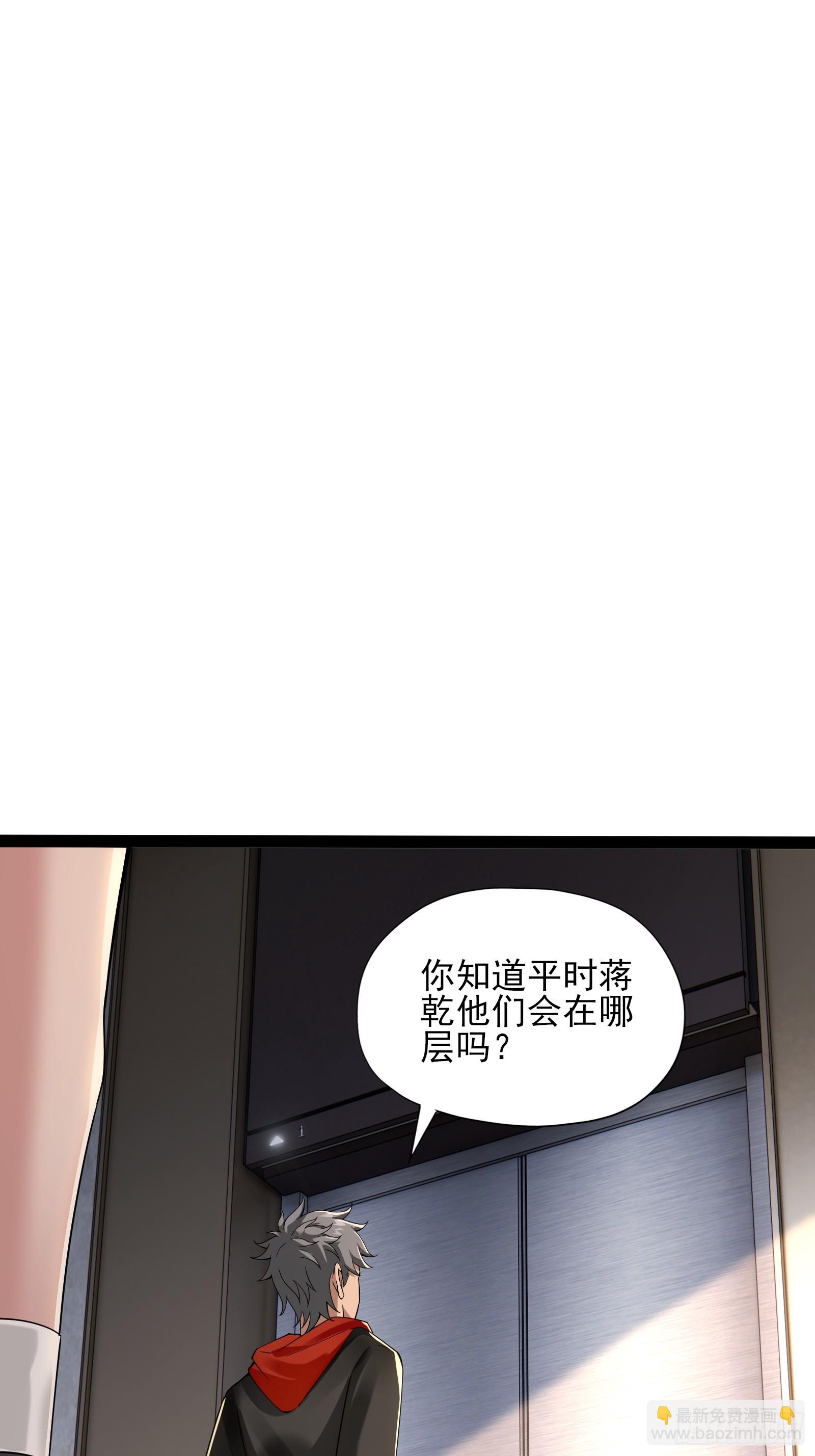 第七话：陷阱？(1/2)-第7话