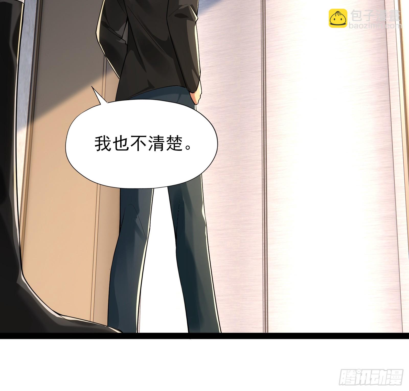 第七话：陷阱？(1/2)-第7话