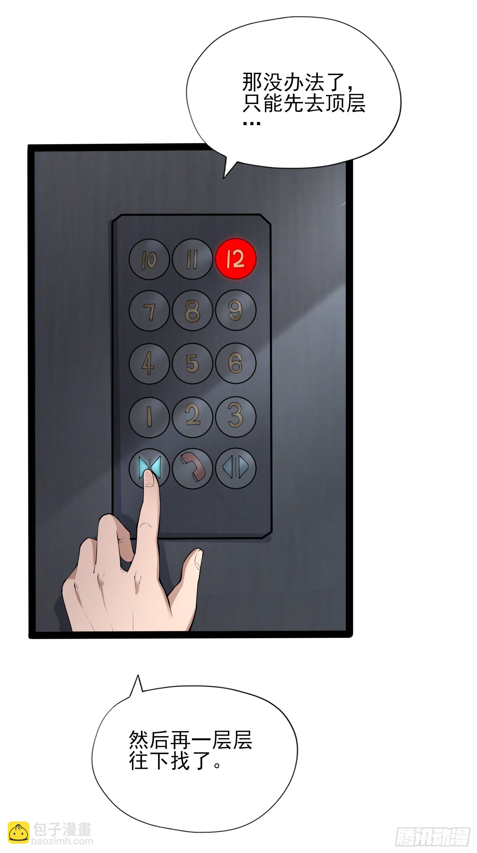 第七话：陷阱？(1/2)-第7话