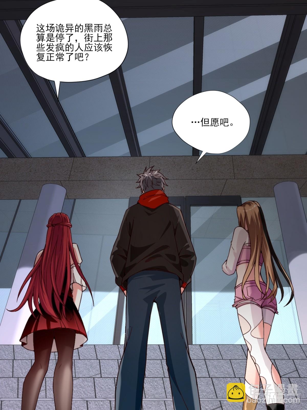 第七话：陷阱？(1/2)-第7话