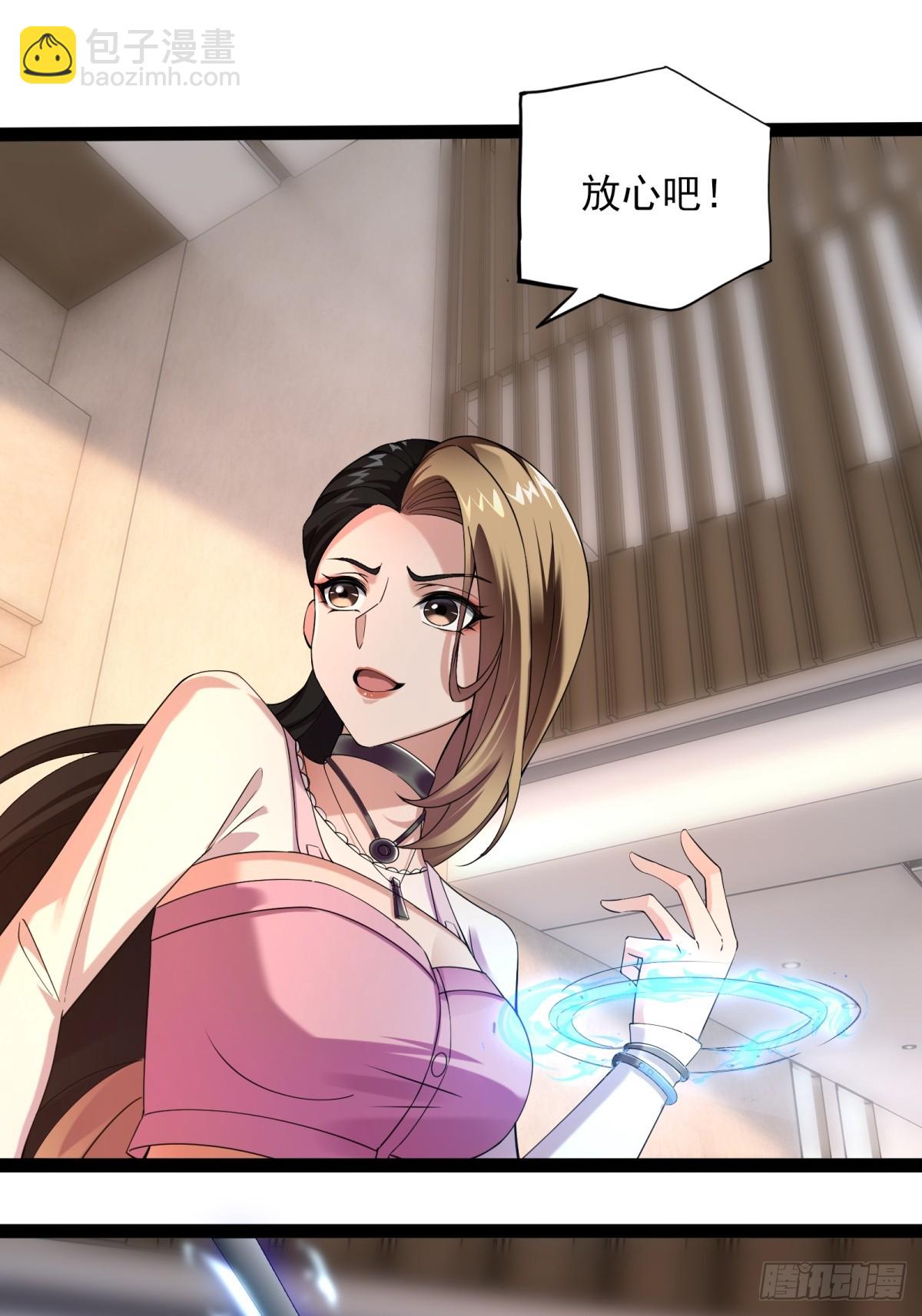 第七话：陷阱？(1/2)-第7话