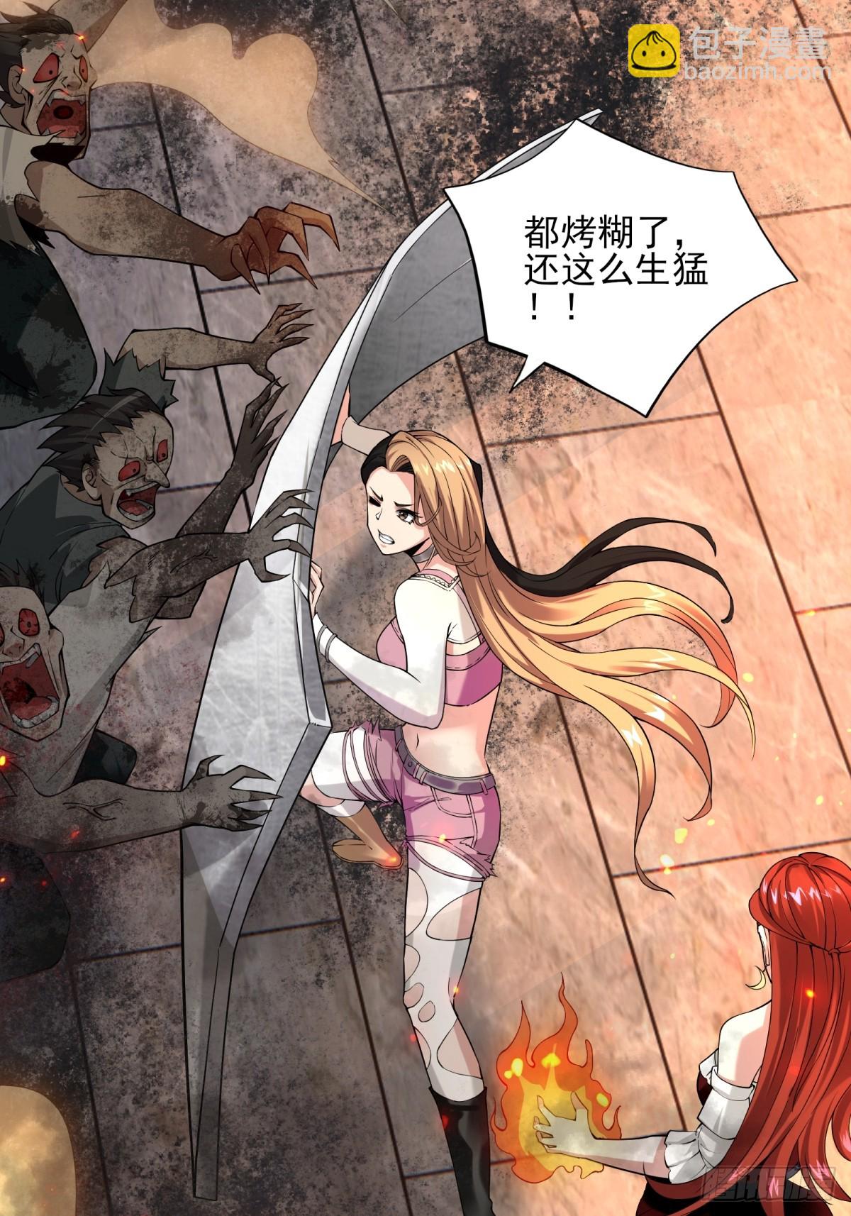 第七话：陷阱？(1/2)-第7话