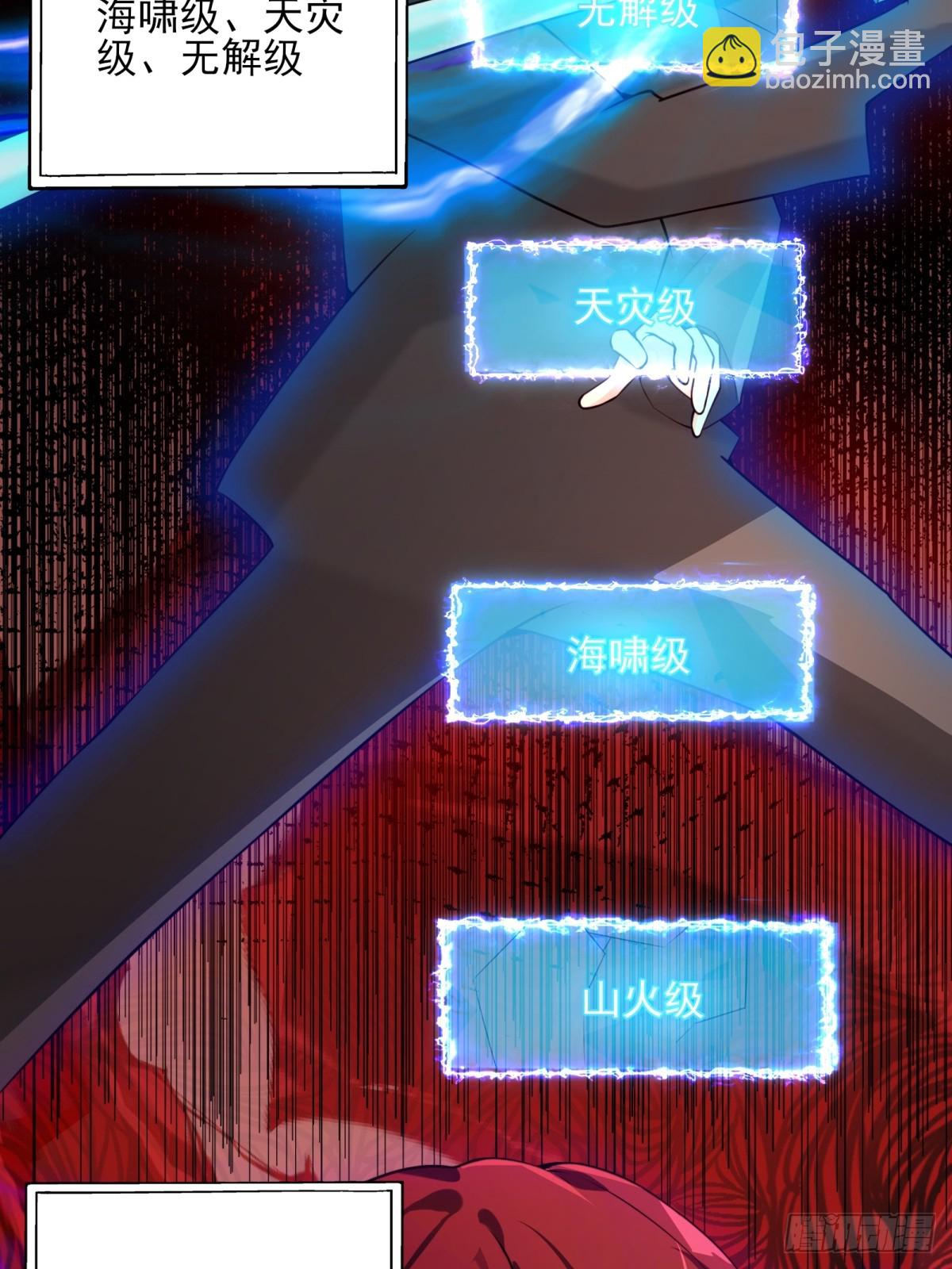 第七话：陷阱？(1/2)-第7话