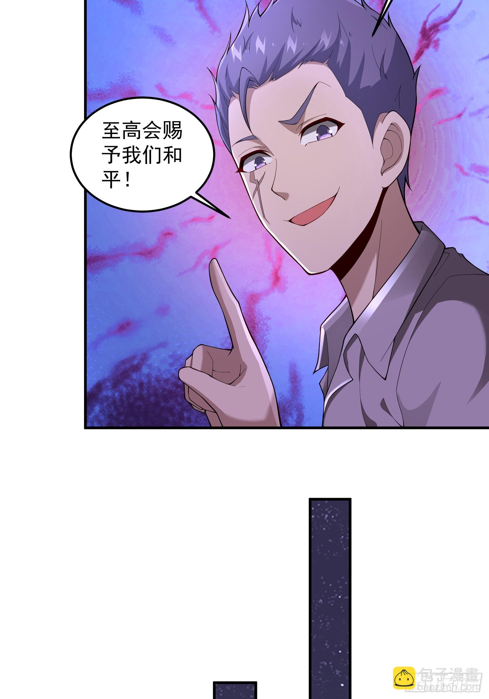 命筹  END-第69话