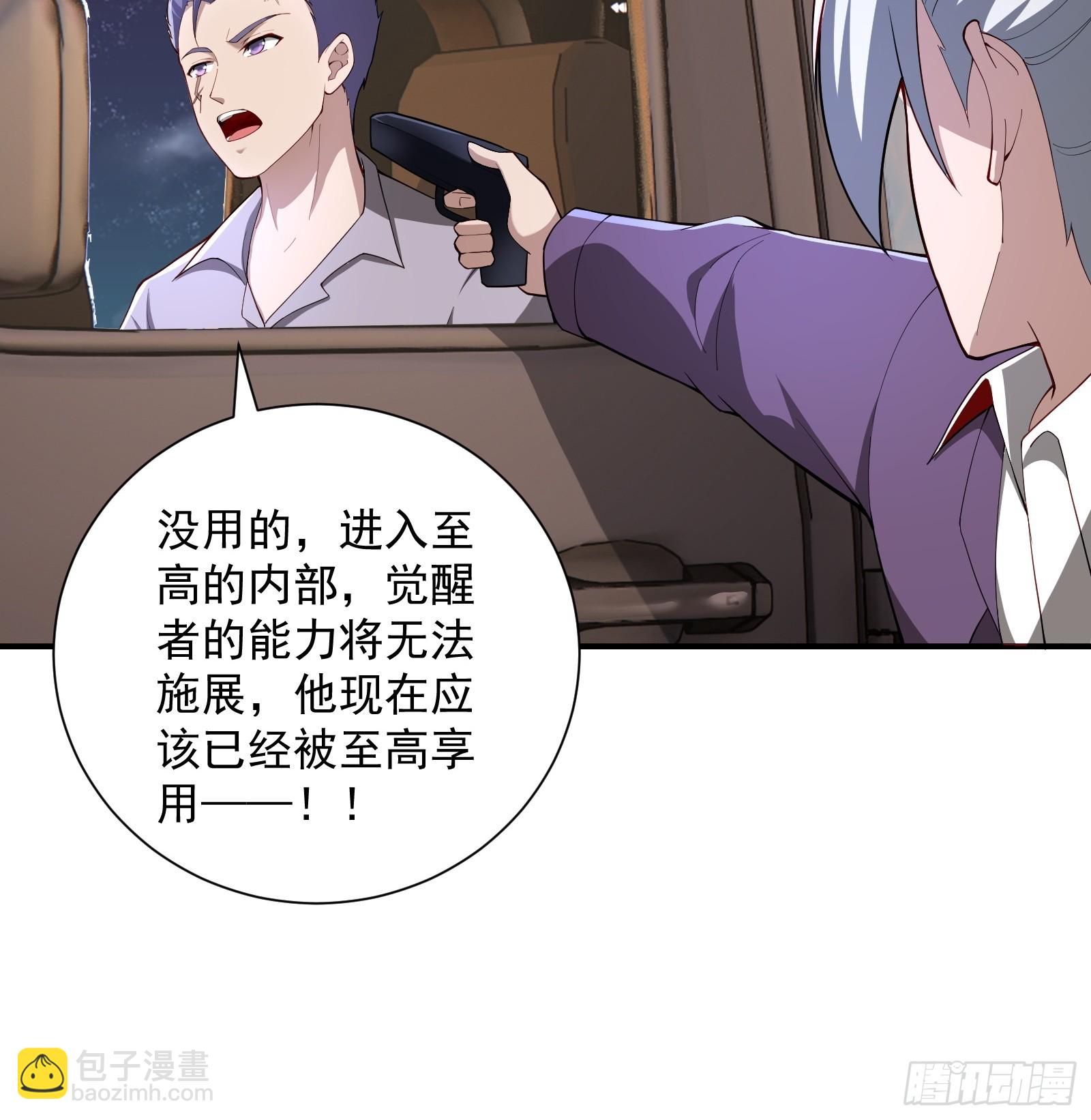 命筹  END-第69话